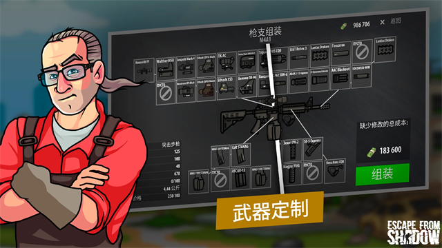 逃离暗影单机版