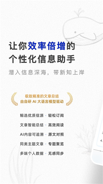 语鲸