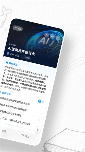 语鲸