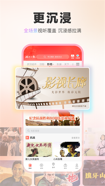 湖北日报手机版