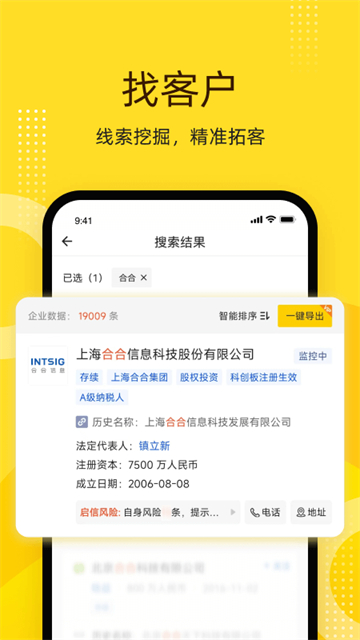 启信宝