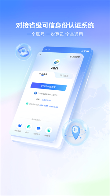 i厦门