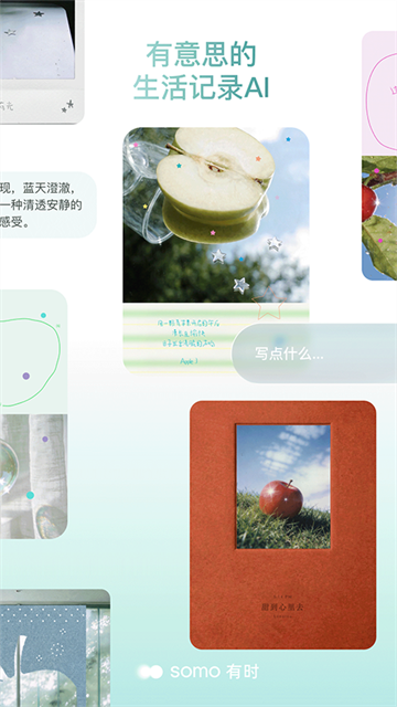 somo有时