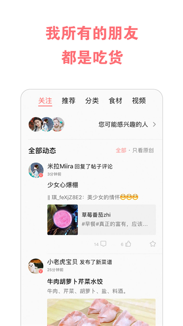 美食天下菜谱大全