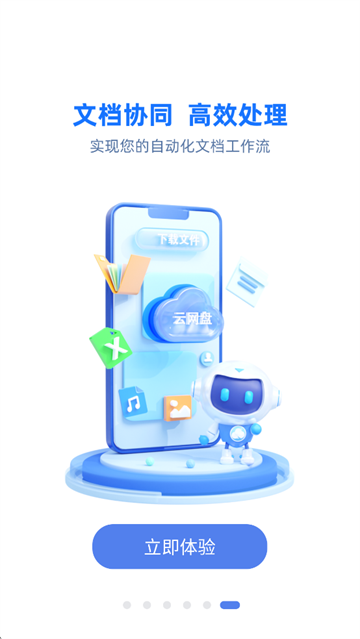 云助理