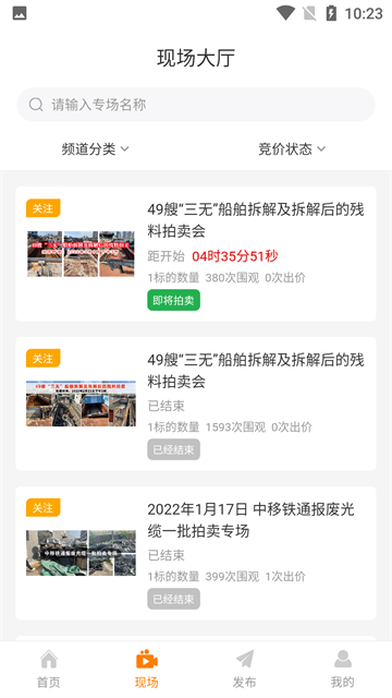 全拍网app