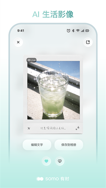 somo有时