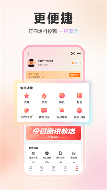 湖北日报手机版