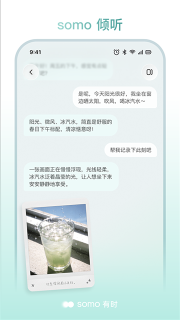somo有时