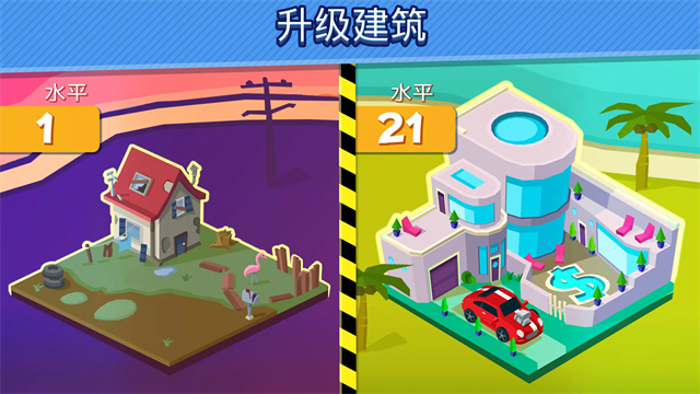点击暴富