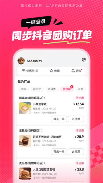 抖省省