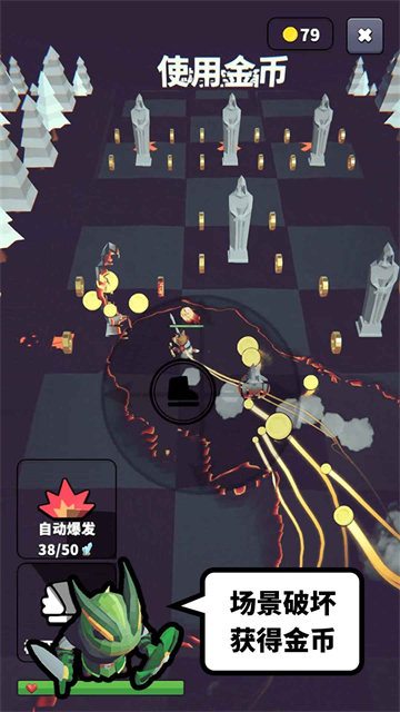 星光小队手游