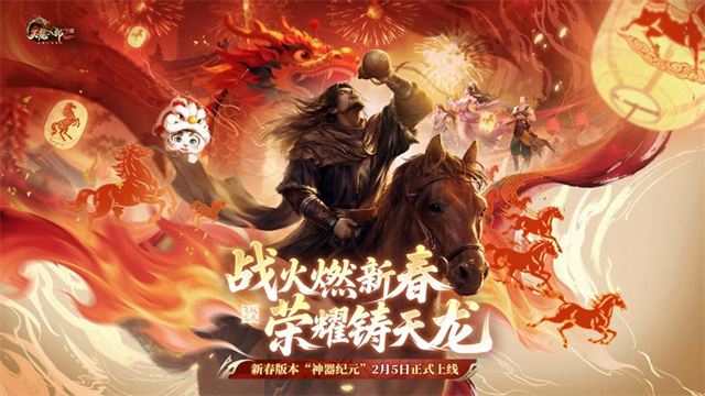 天龙八部2飞龙战天游戏
