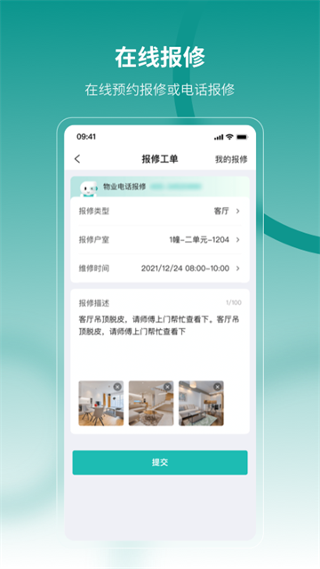 云眸社区
