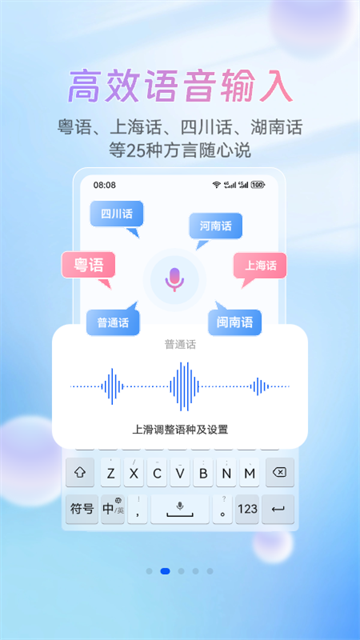 小艺输入法安卓版