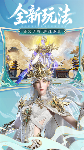 诛仙