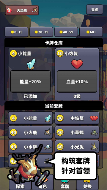 星光小队手游