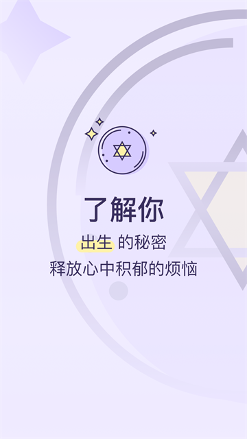 生日管家