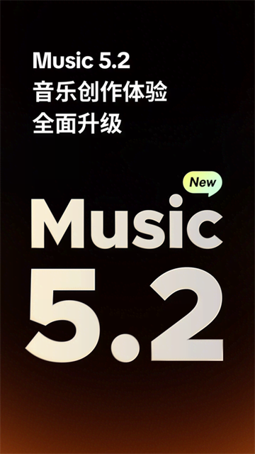 海绵音乐免费版