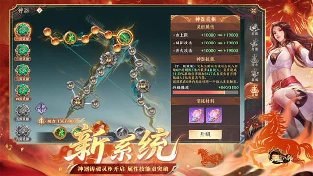 天龙八部2飞龙战天游戏