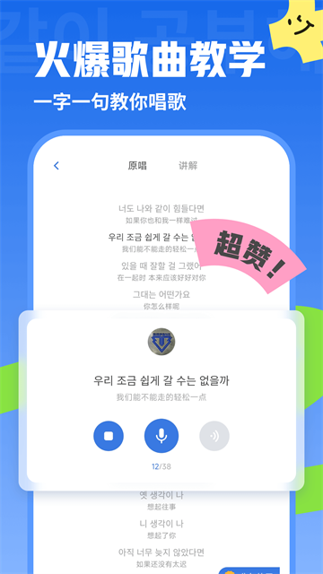 韩语U学院app