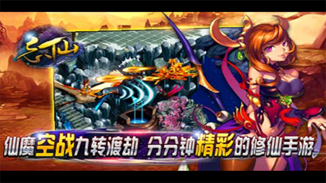 飘渺寻仙曲游戏