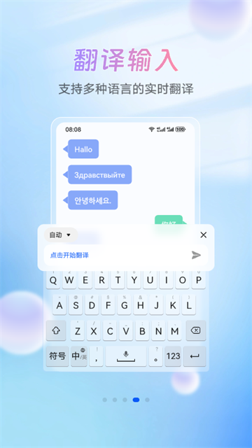 小艺输入法安卓版
