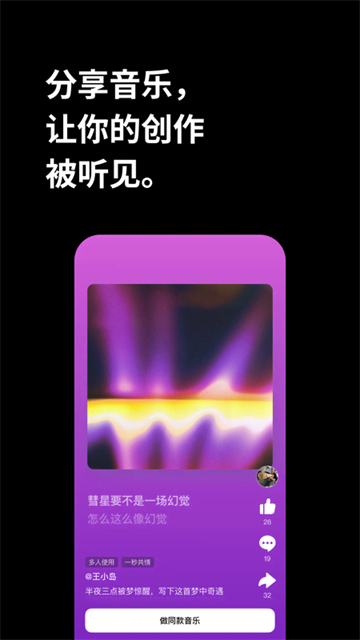 海绵音乐免费版