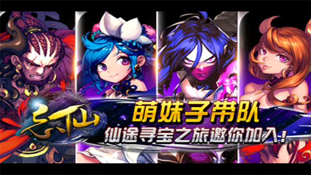 飘渺寻仙曲游戏