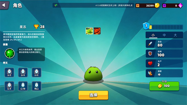 史莱姆大作战游戏