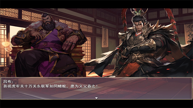 三国真龙传游戏
