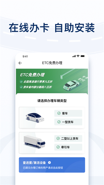 粤通卡app