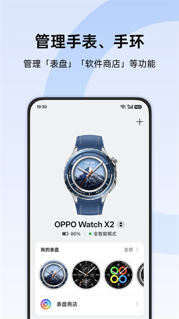 OPPO手环健康