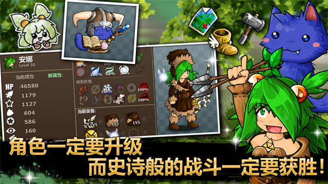 史诗战斗幻想5游戏