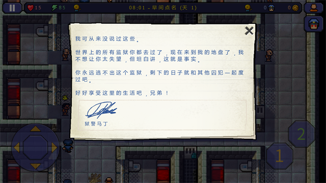 逃脱者免费版
