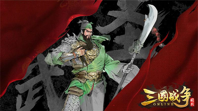 三国战争正版