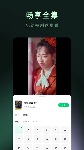 木叶免费短剧