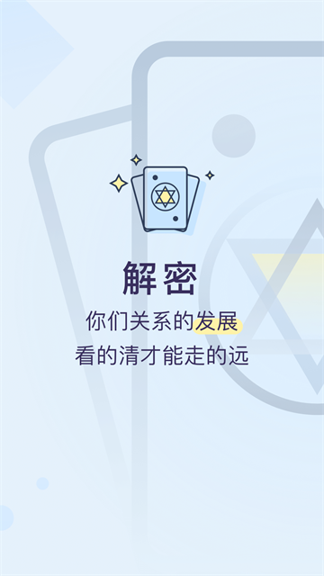 生日管家