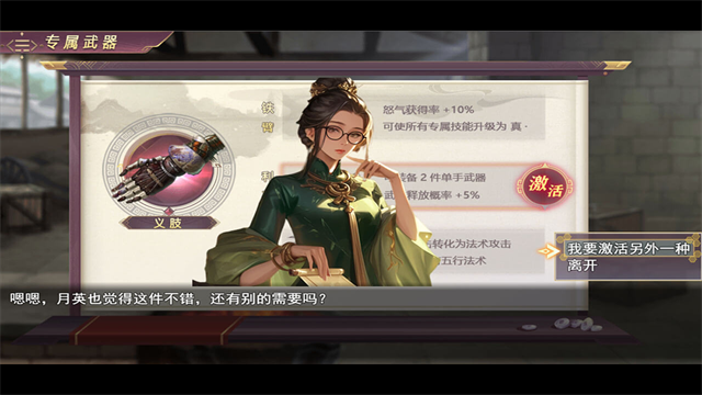 三国真龙传游戏