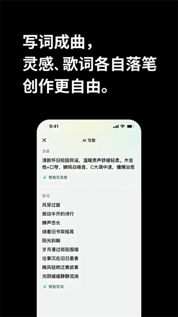 海绵音乐免费版