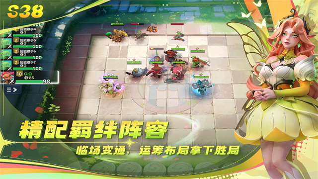 多多自走棋
