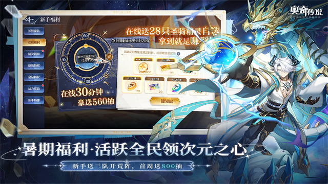 奥奇传说最新版