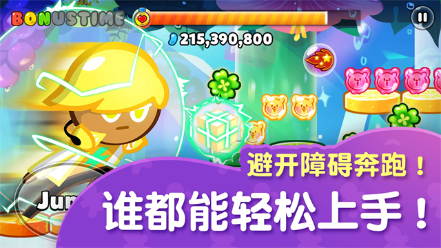跑跑姜饼人烤箱大逃亡最新版