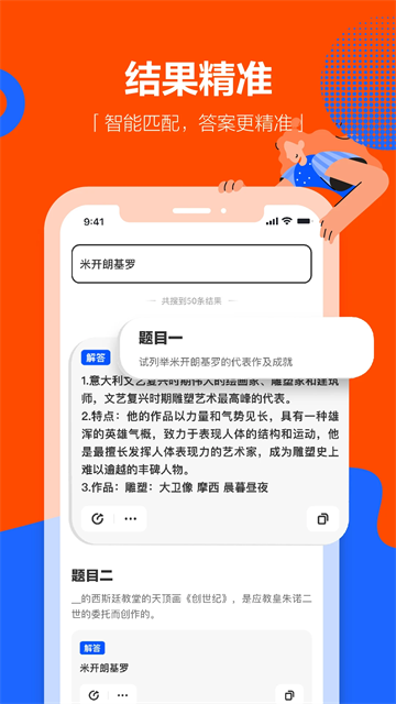 学小易免费版