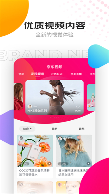 京东创作工具
