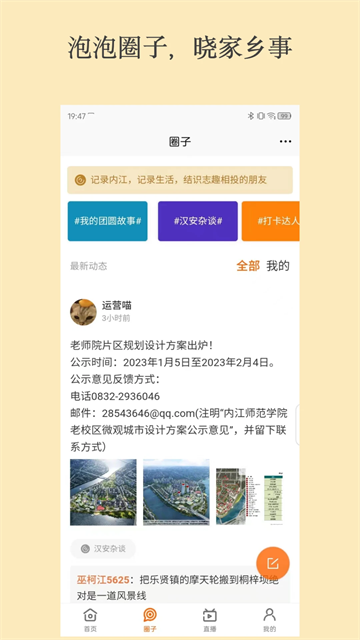大内江