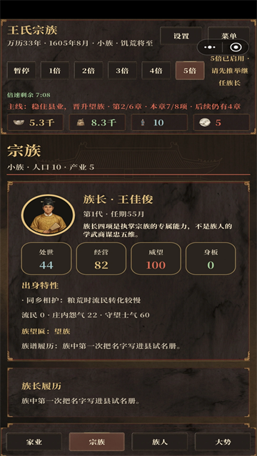 大明浮生志3