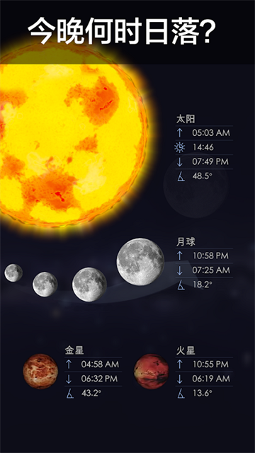 漫步星空2