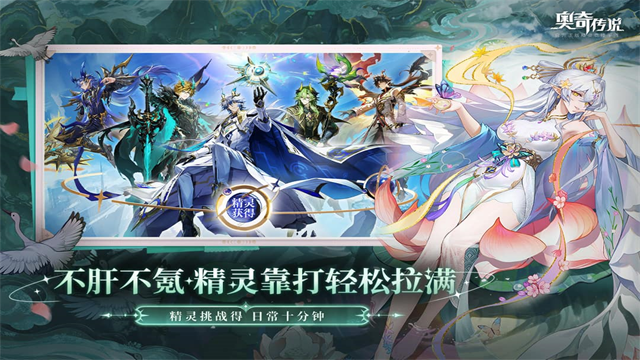 奥奇传说最新版