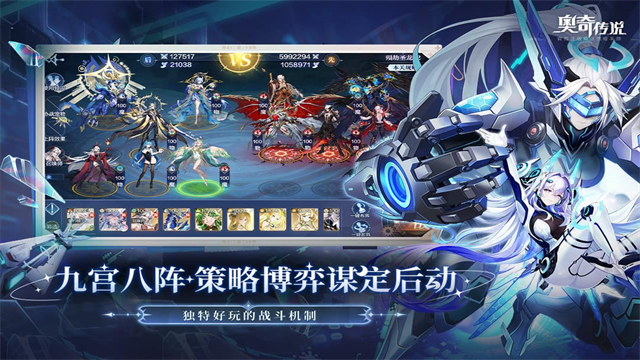 奥奇传说最新版